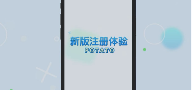 Potato聊天的实时消息同步